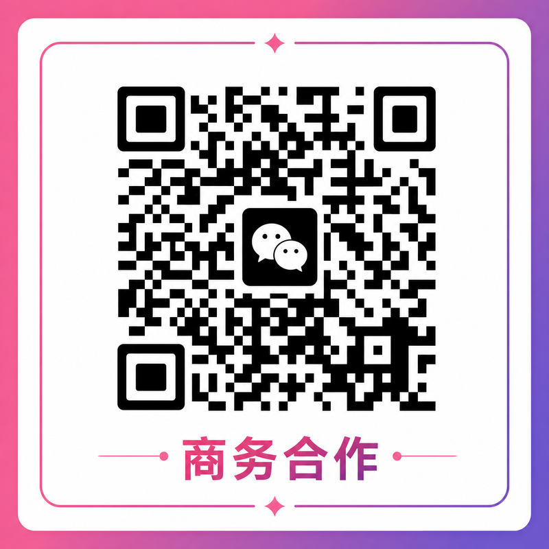 小马拉大车商务合作